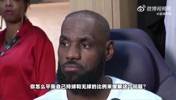 詹姆斯：我整个赛季都没怎么持球攻，雷迪克安排我打无球