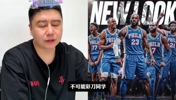 76人会不会首发五虎都进全明星？看大史分析！！