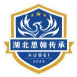 湖北思翰传承明星队